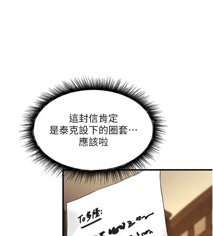 漫画《这一世我要开后宫》第1话第176张图