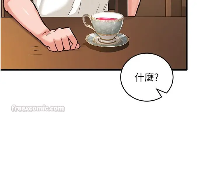 漫画《这一世我要开后宫》第1话第195张图
