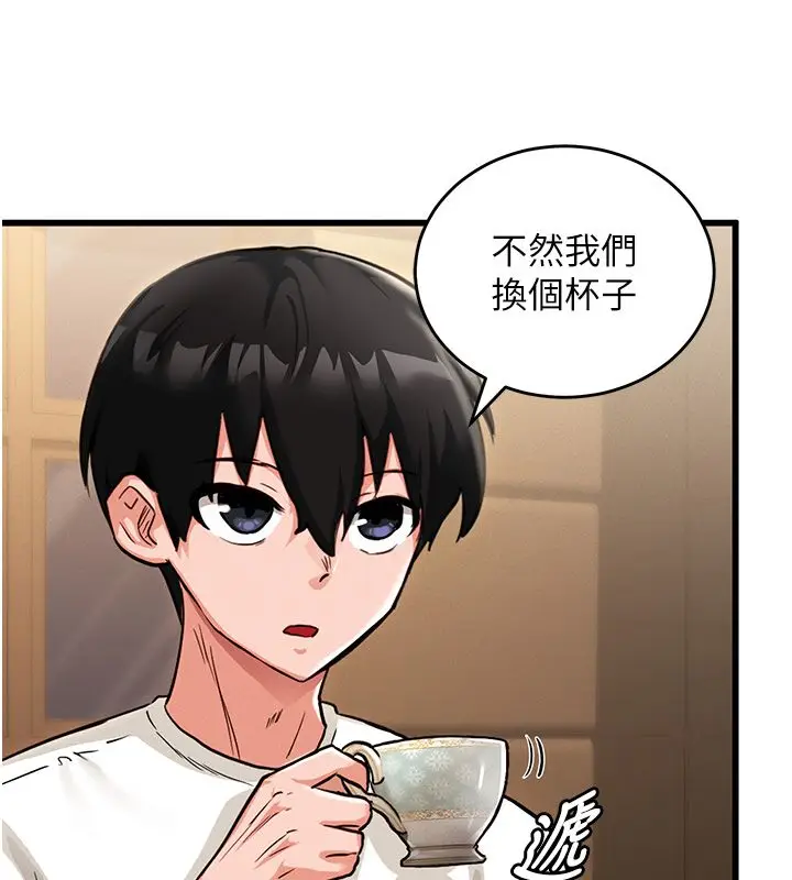 漫画《这一世我要开后宫》第1话第202张图