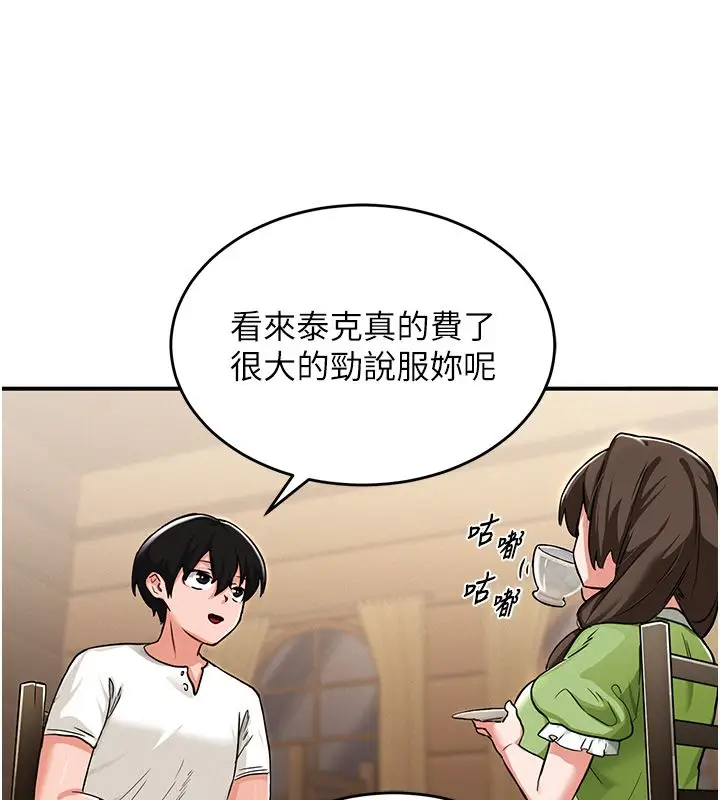 漫画《这一世我要开后宫》第1话第209张图