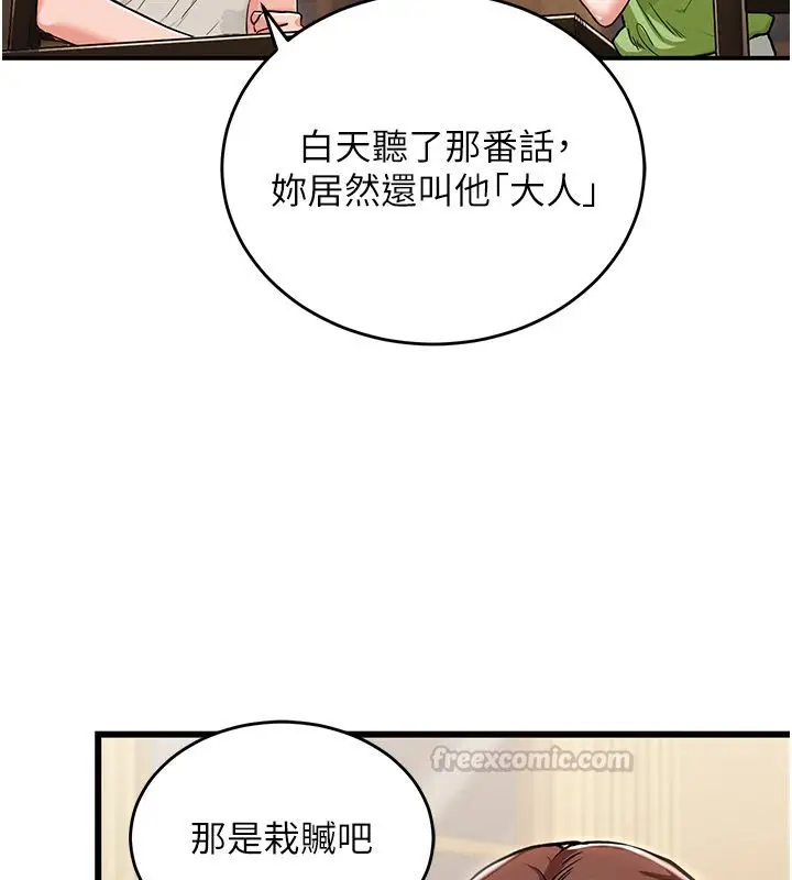 漫画《这一世我要开后宫》第1话第210张图