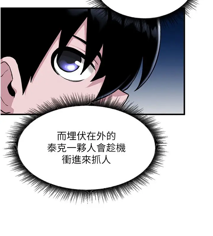 漫画《这一世我要开后宫》第1话第226张图