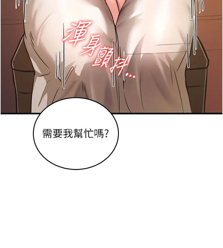 漫画《这一世我要开后宫》第1话第230张图