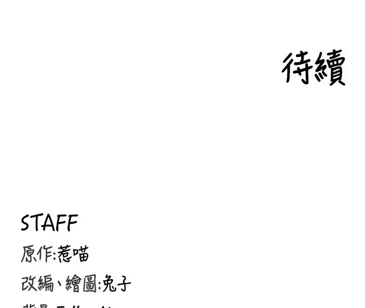 漫画《这一世我要开后宫》第1话第239张图