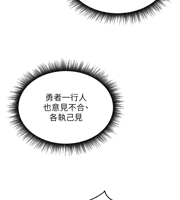 漫画《这一世我要开后宫》第1话第24张图