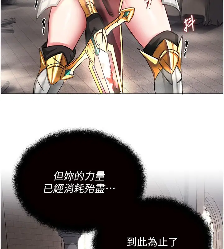 漫画《这一世我要开后宫》第1话第29张图