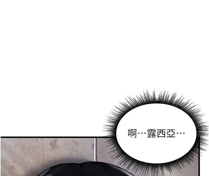 漫画《这一世我要开后宫》第1话第46张图