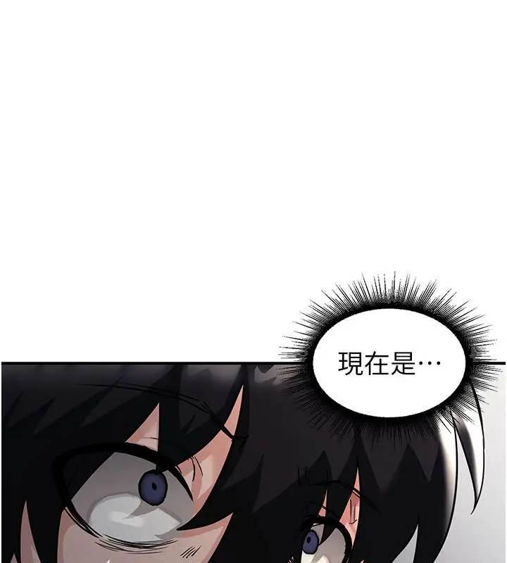 漫画《这一世我要开后宫》第1话第70张图