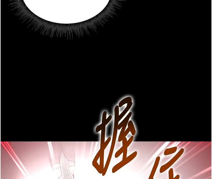 漫画《这一世我要开后宫》第1话第88张图