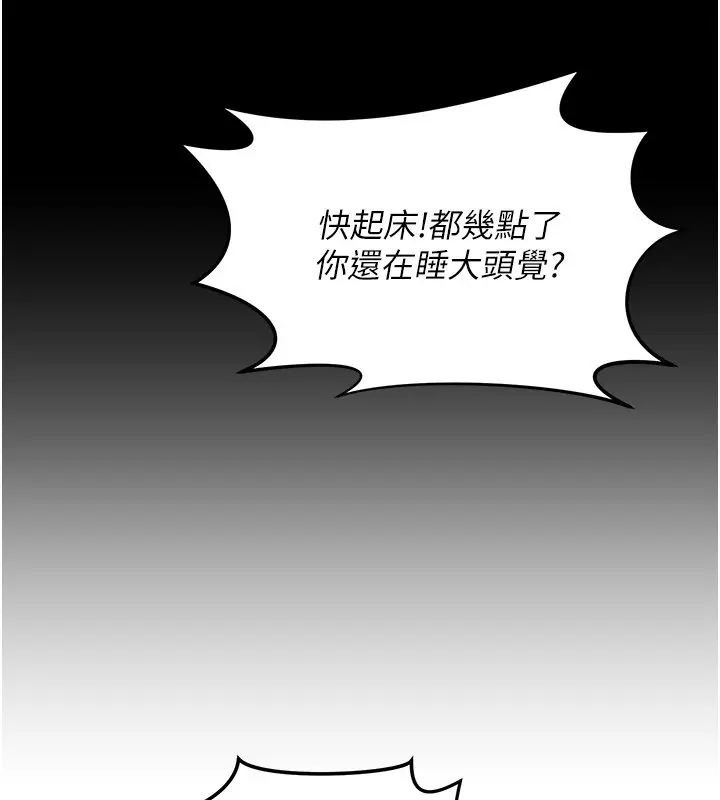漫画《这一世我要开后宫》第1话第98张图