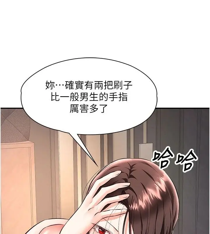 漫画《撩欲按摩师》第24话第101张图