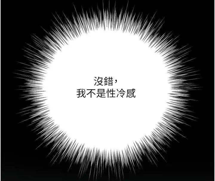 漫画《撩欲按摩师》第24话第117张图