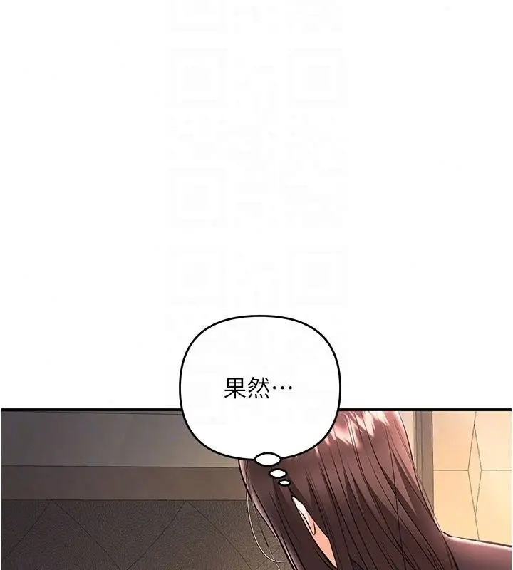 漫画《撩欲按摩师》第24话第124张图