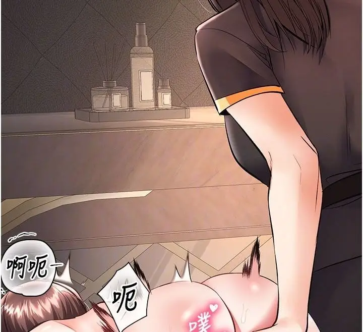 漫画《撩欲按摩师》第24话第125张图