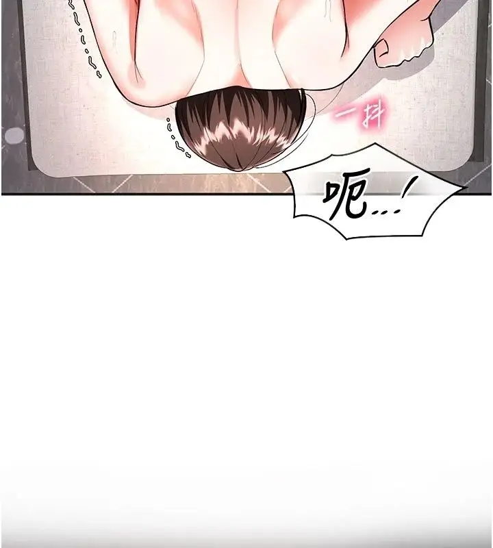 漫画《撩欲按摩师》第24话第13张图