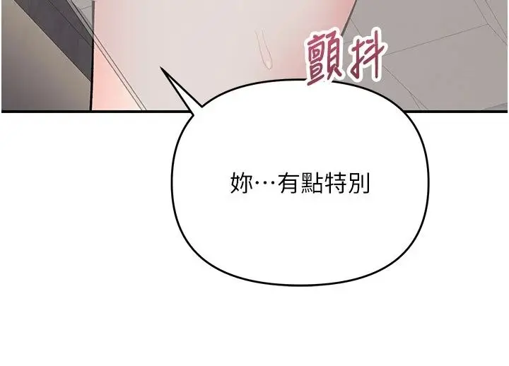 漫画《撩欲按摩师》第24话第133张图
