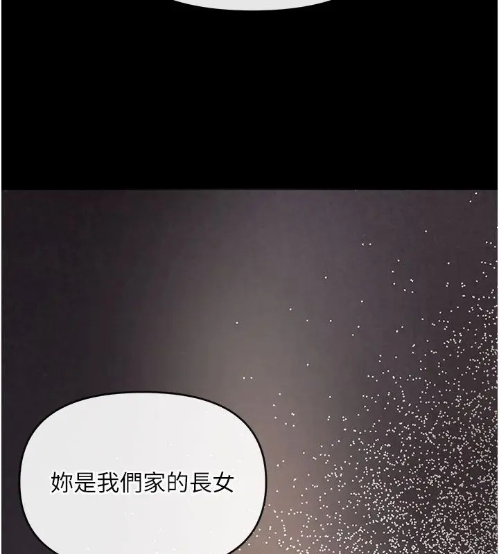 漫画《撩欲按摩师》第24话第138张图