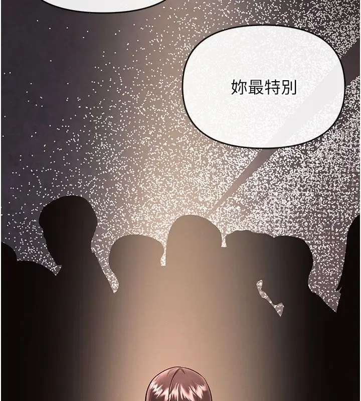 漫画《撩欲按摩师》第24话第139张图