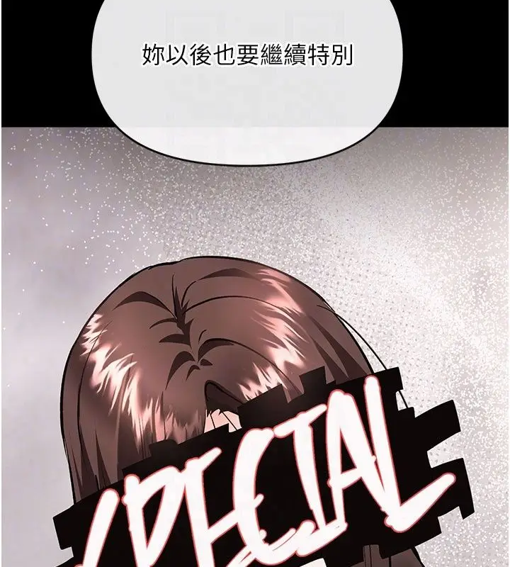 漫画《撩欲按摩师》第24话第142张图