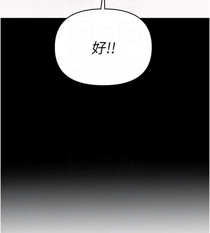 漫画《撩欲按摩师》第24话第144张图