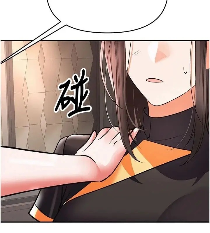 漫画《撩欲按摩师》第24话第146张图