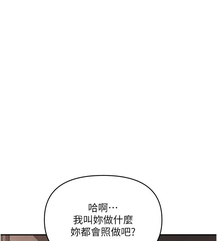 漫画《撩欲按摩师》第24话第147张图