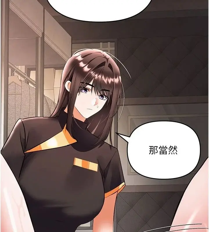 漫画《撩欲按摩师》第24话第148张图