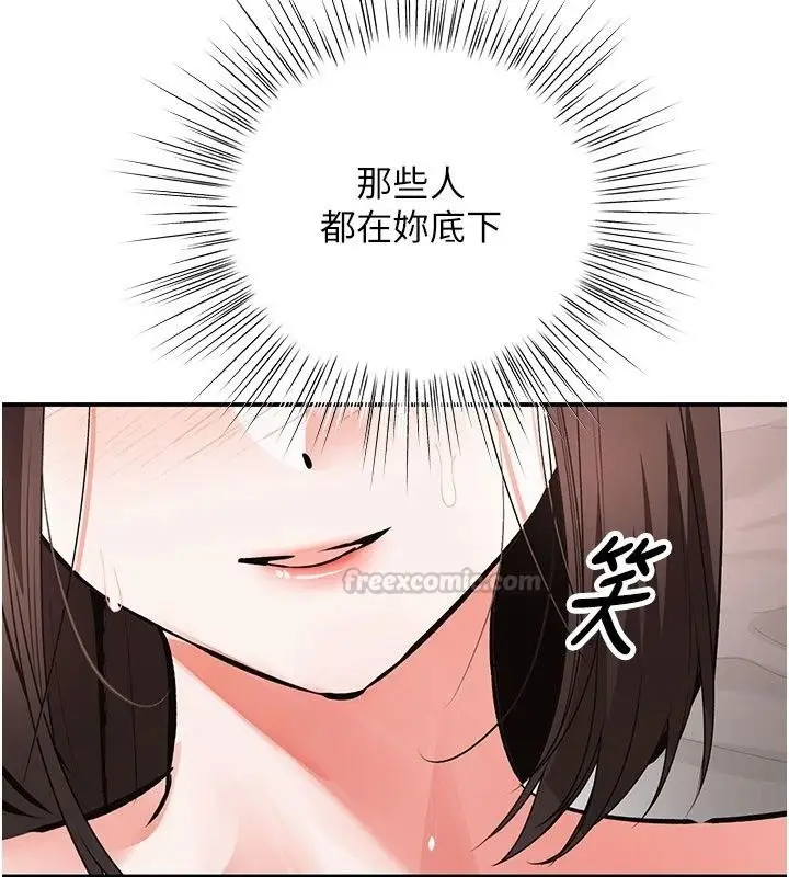 漫画《撩欲按摩师》第24话第150张图