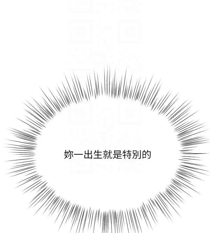 漫画《撩欲按摩师》第24话第158张图