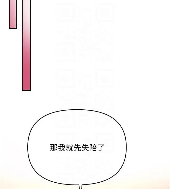 漫画《撩欲按摩师》第24话第168张图