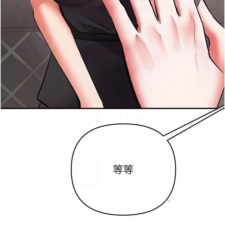 漫画《撩欲按摩师》第24话第170张图
