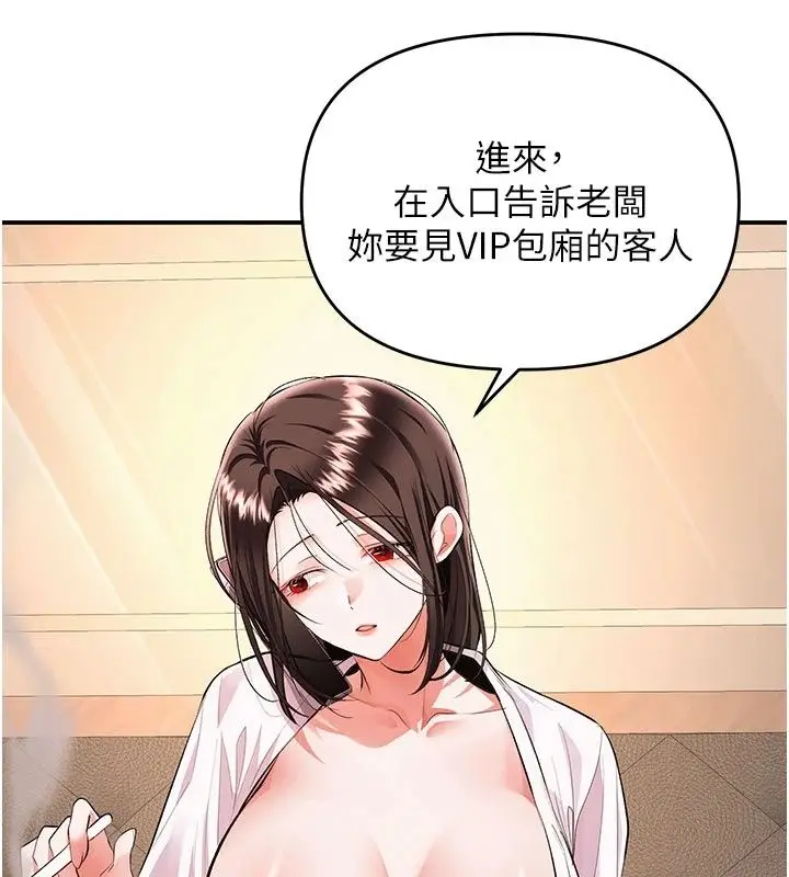 漫画《撩欲按摩师》第24话第172张图