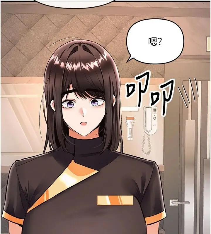 漫画《撩欲按摩师》第24话第176张图
