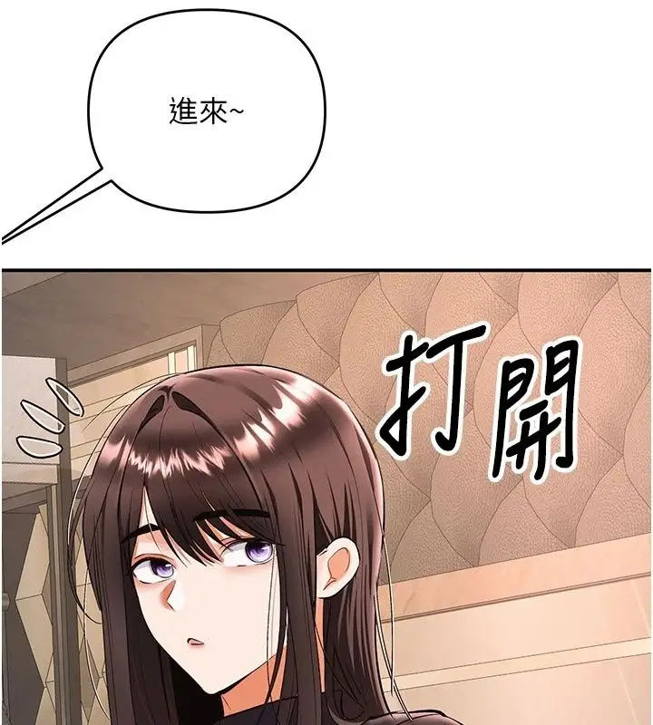 漫画《撩欲按摩师》第24话第178张图