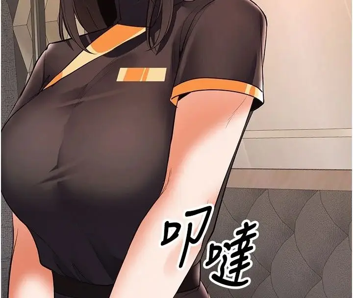 漫画《撩欲按摩师》第24话第179张图