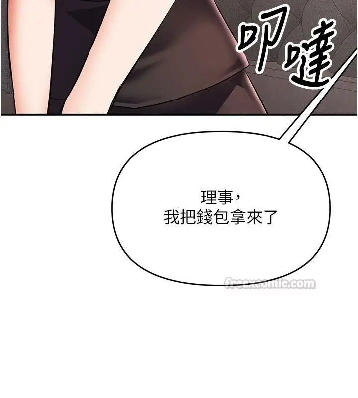 漫画《撩欲按摩师》第24话第180张图
