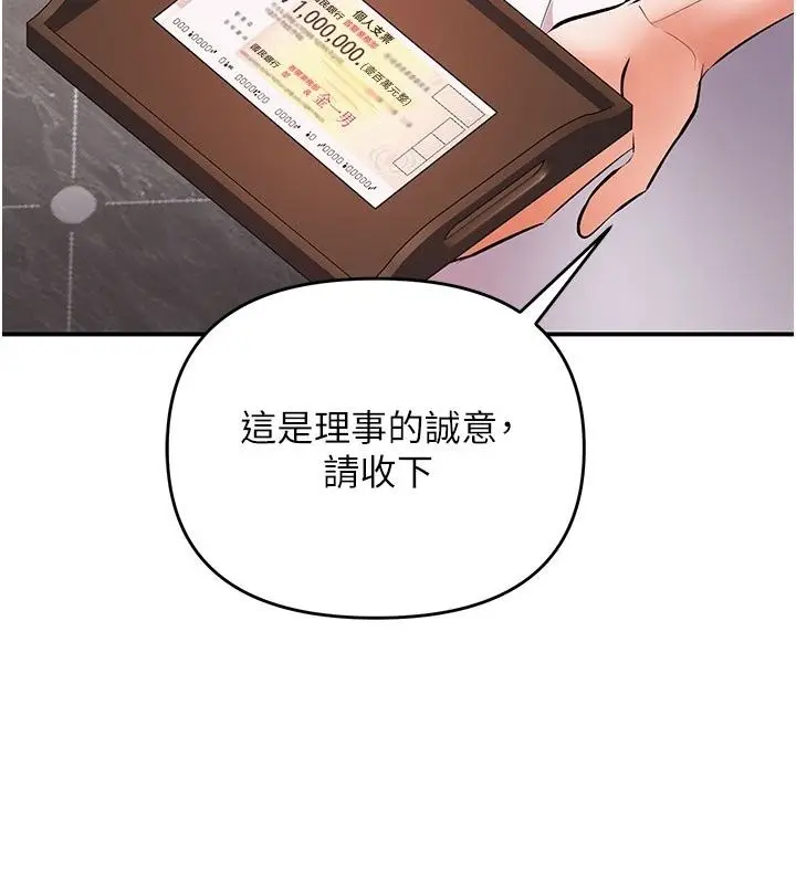 漫画《撩欲按摩师》第24话第185张图