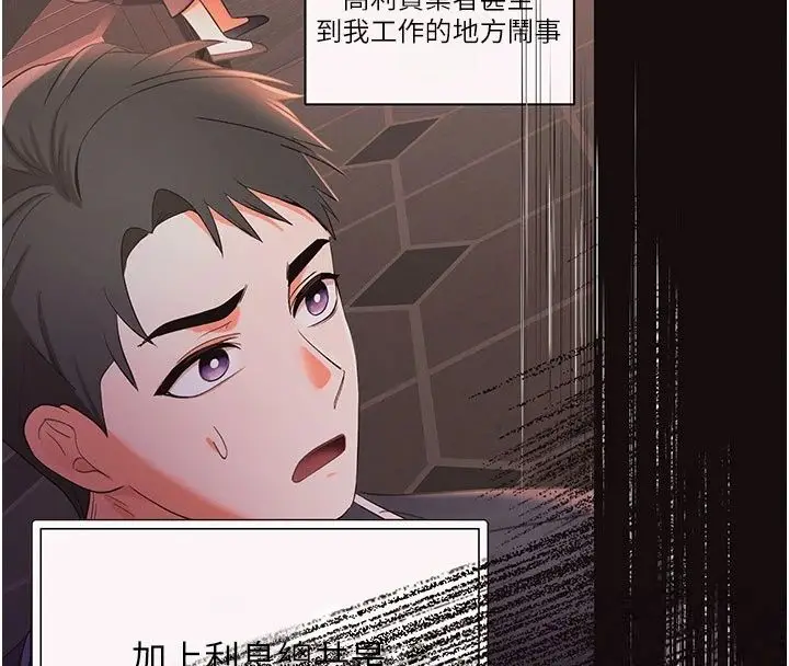 漫画《撩欲按摩师》第24话第191张图