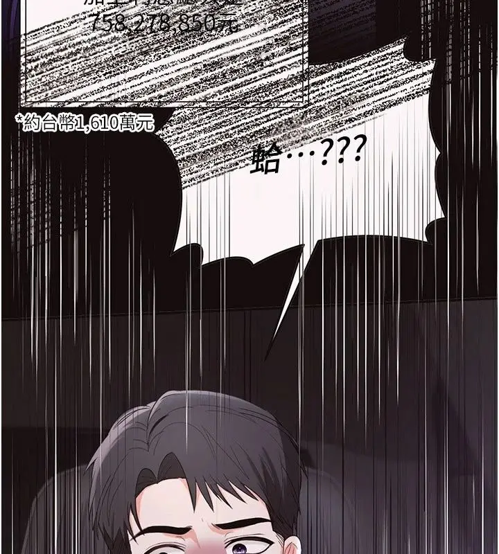漫画《撩欲按摩师》第24话第192张图