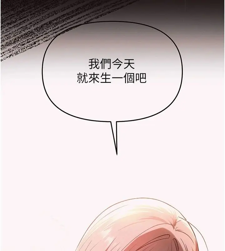 漫画《撩欲按摩师》第24话第194张图