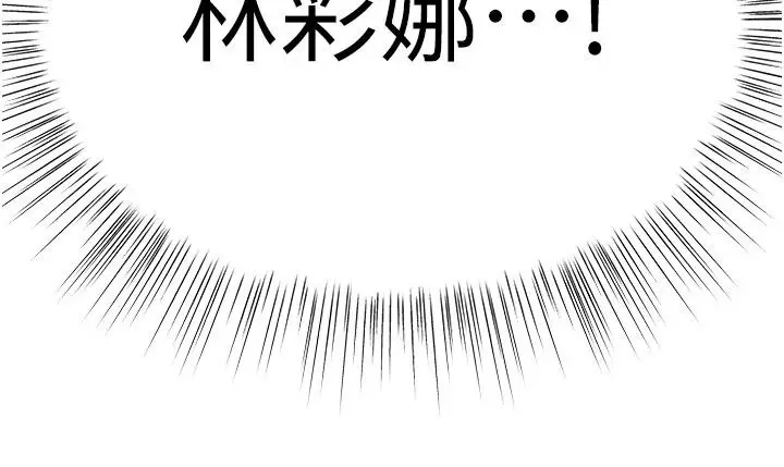 漫画《撩欲按摩师》第24话第202张图