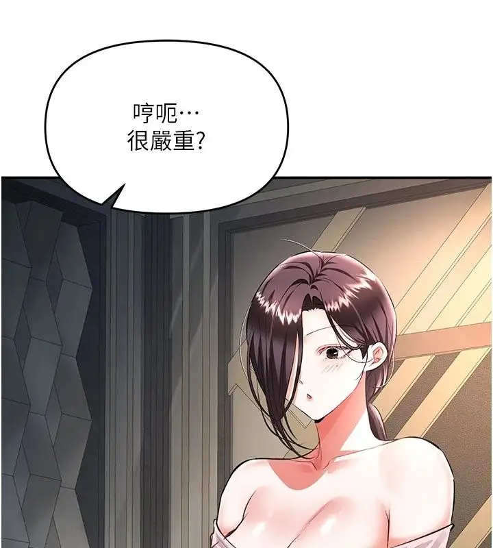 漫画《撩欲按摩师》第24话第22张图