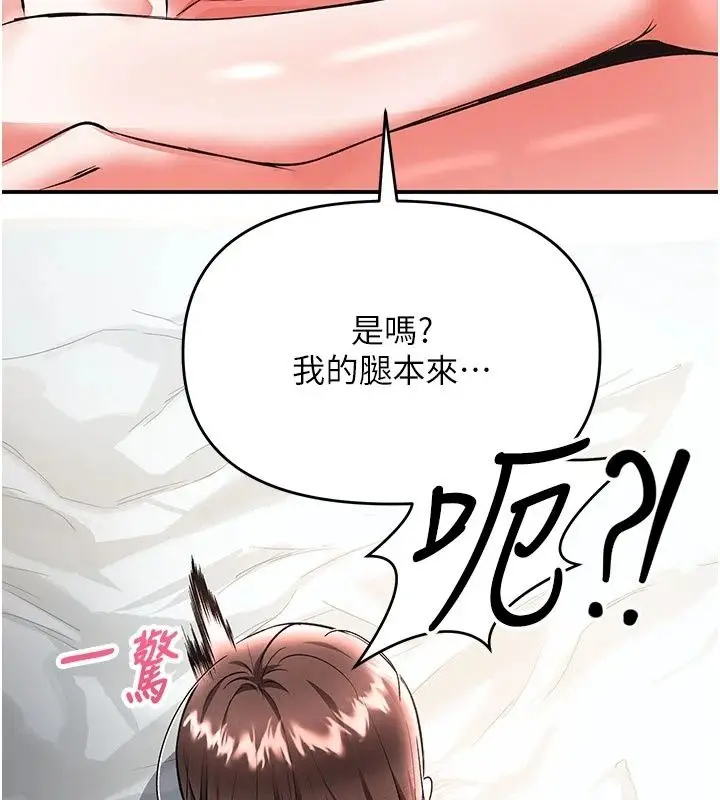 漫画《撩欲按摩师》第24话第32张图
