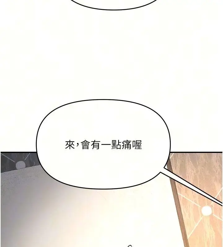 漫画《撩欲按摩师》第24话第35张图