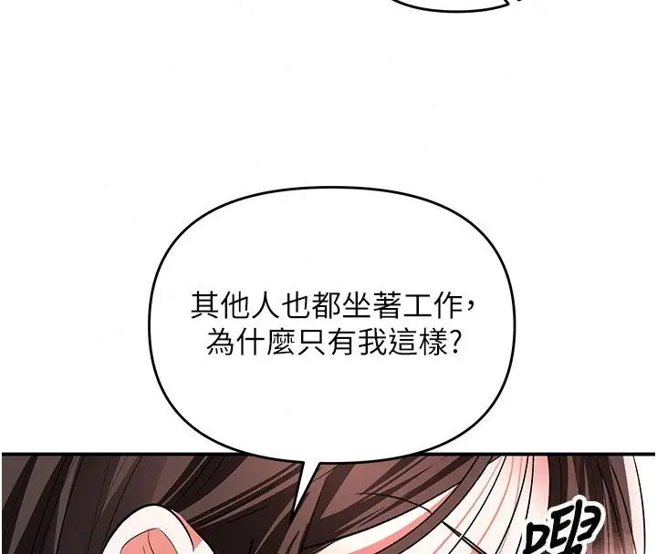 漫画《撩欲按摩师》第24话第42张图