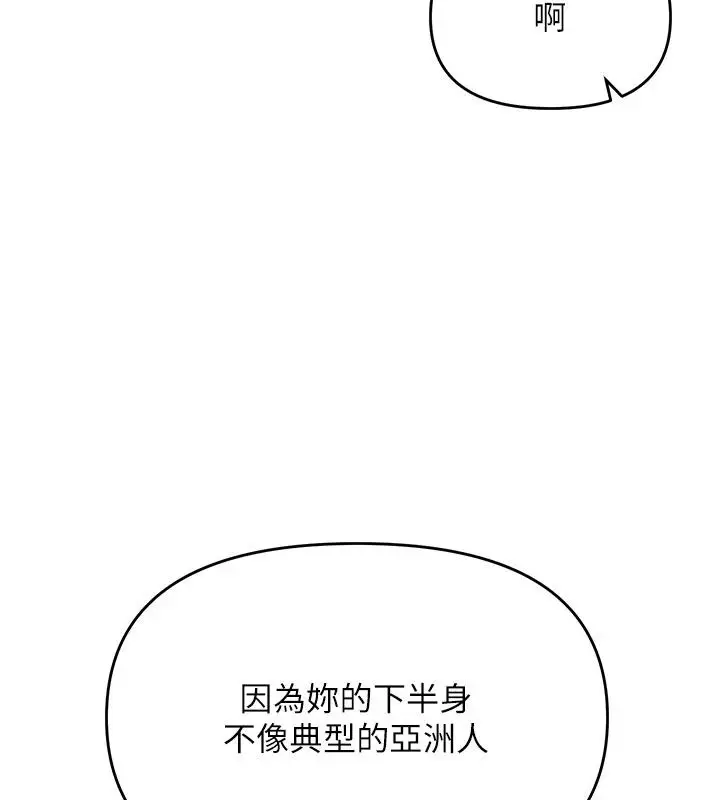 漫画《撩欲按摩师》第24话第44张图