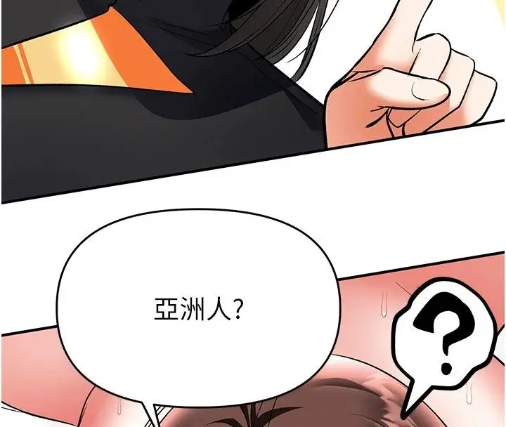 漫画《撩欲按摩师》第24话第46张图
