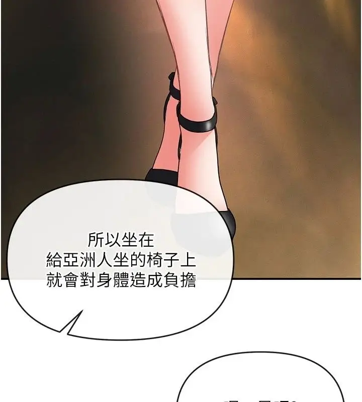 漫画《撩欲按摩师》第24话第52张图