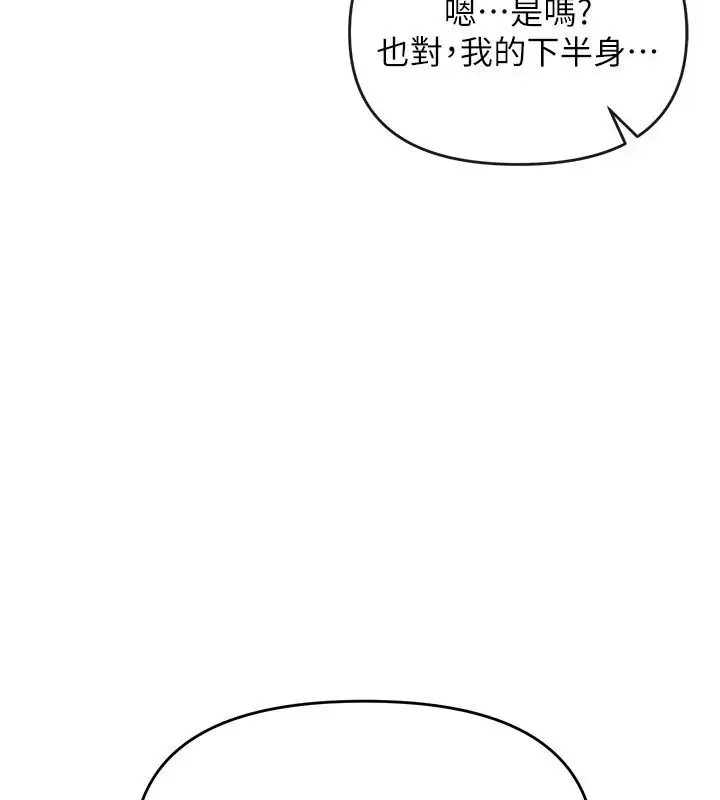 漫画《撩欲按摩师》第24话第53张图