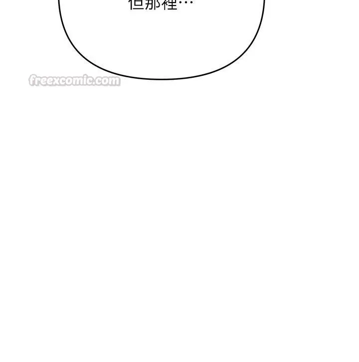 漫画《撩欲按摩师》第24话第75张图